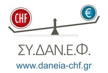 DANEIA CHF LOGOTYPE - http://www.daneia-chf.gr/